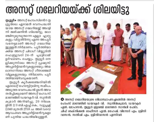 Malayala Manorama