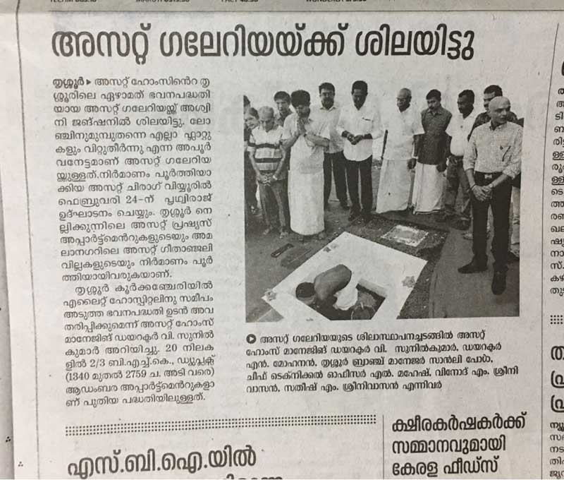 Mathrubhumi