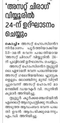 Mathrubhumi