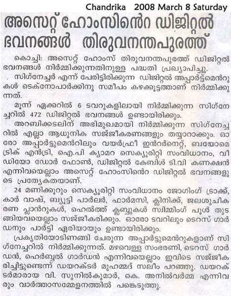 Chandrika