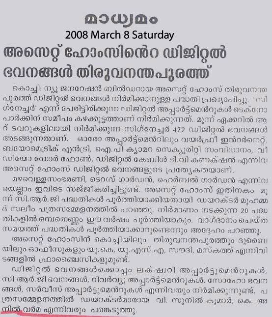 Madhyamam