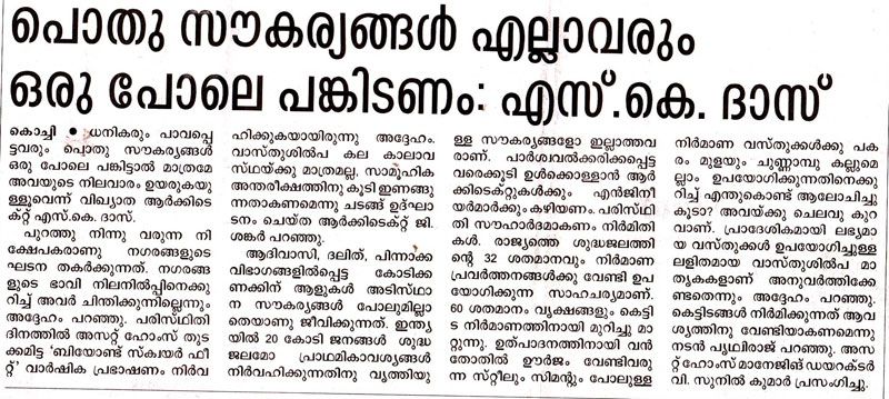 Malayala Manorama