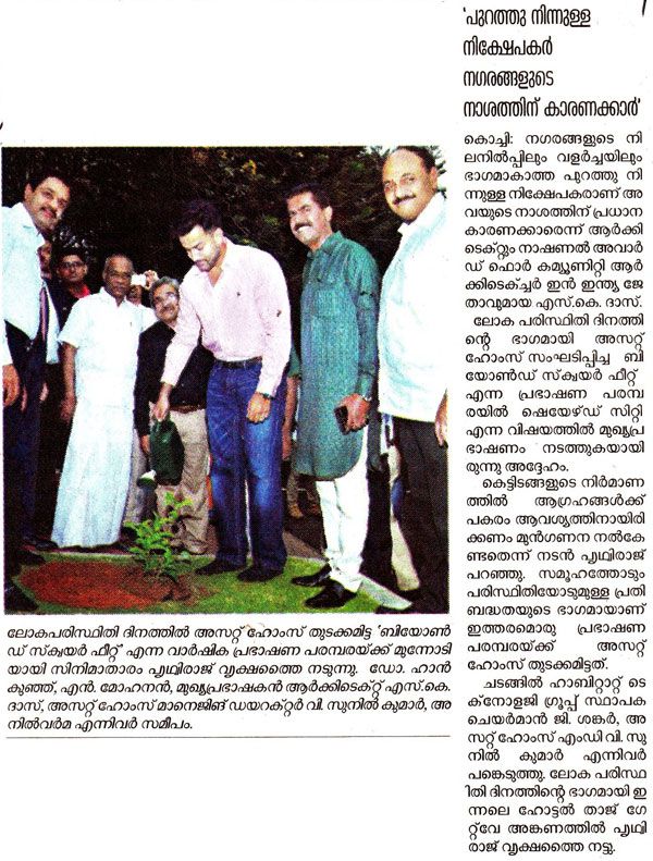 Metro Vaartha