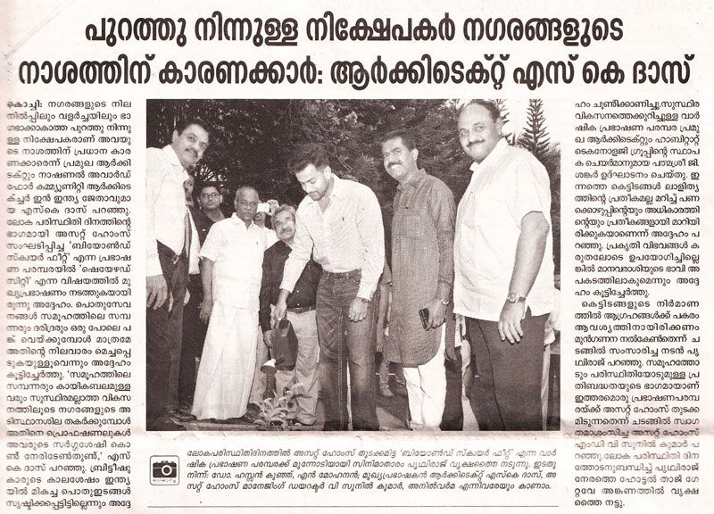 Varthamanam