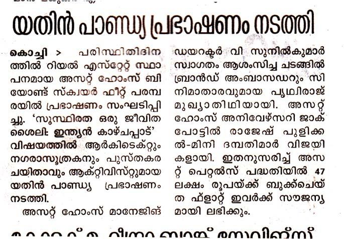 Deshabhimani