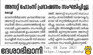 Deshabhimani