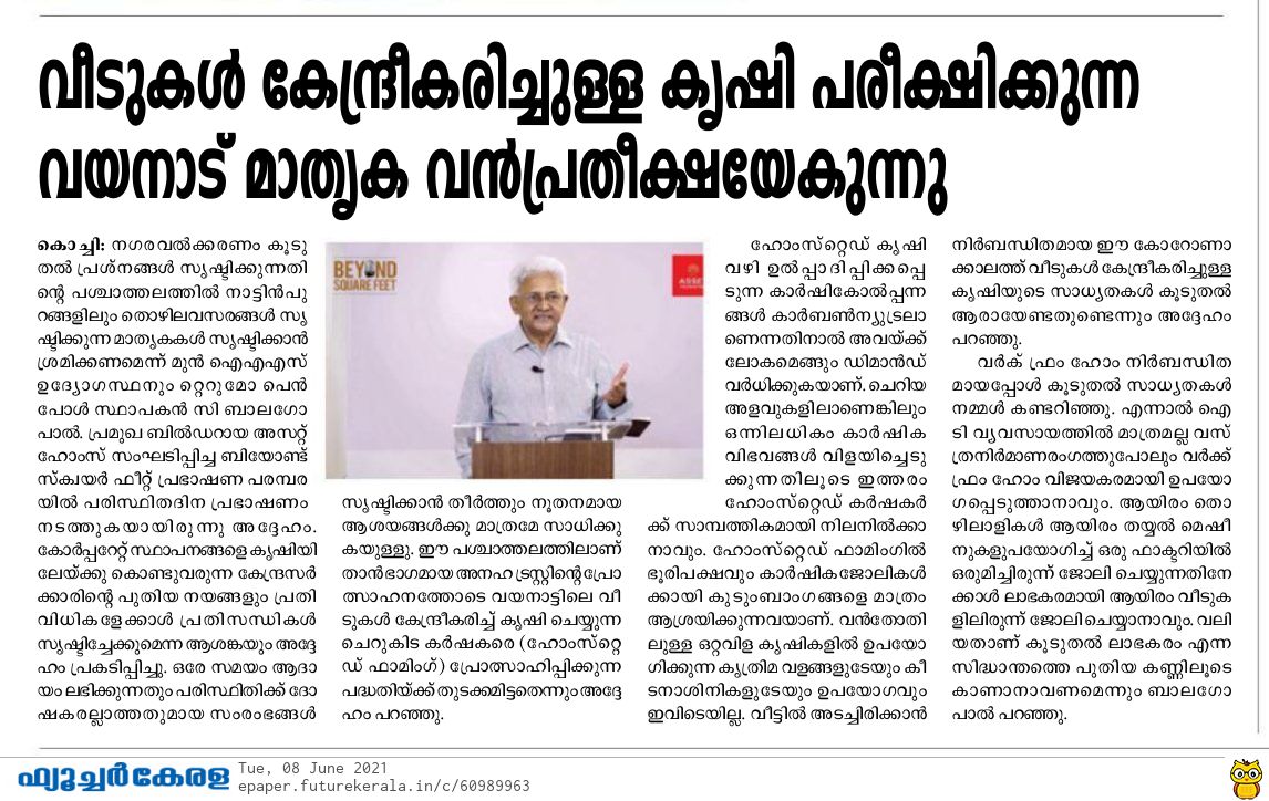 Future Kerala