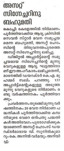 Malayala Manorama