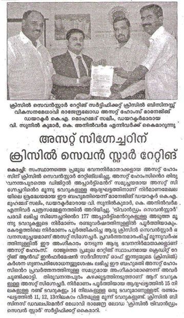 Mathrubhumi
