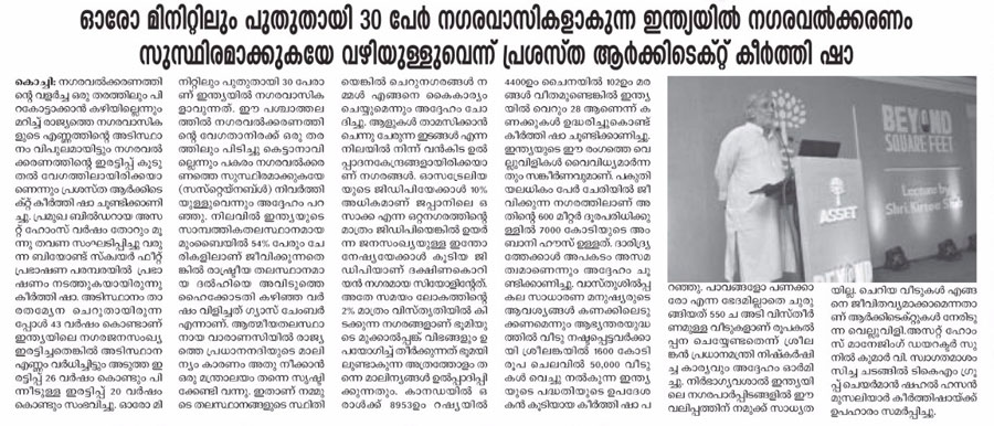 Varthamanam