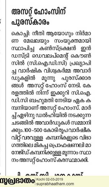 Suprabhaatham