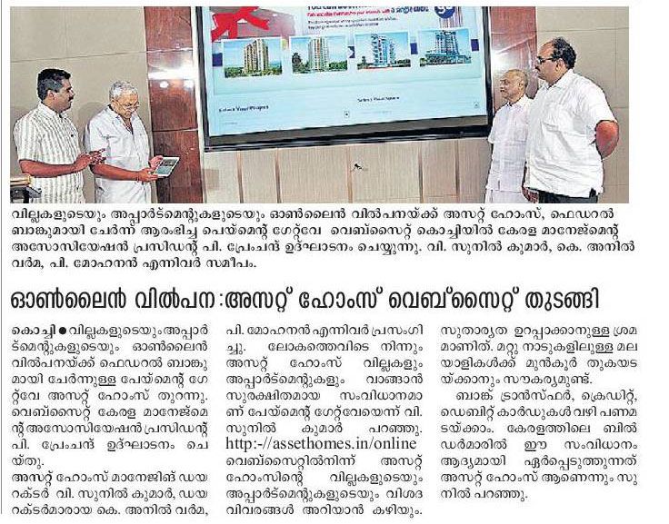 Malayala Manorama