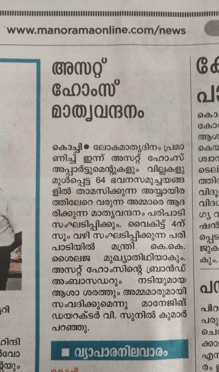 Malayala Manorama