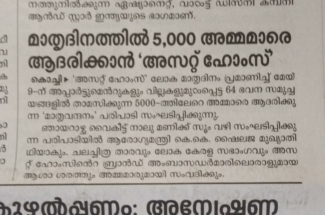 Mathrubhumi