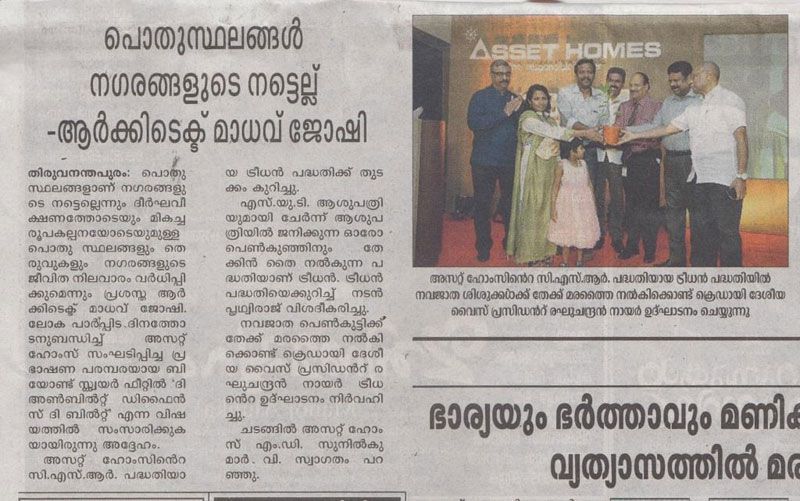 Mathrubhumi