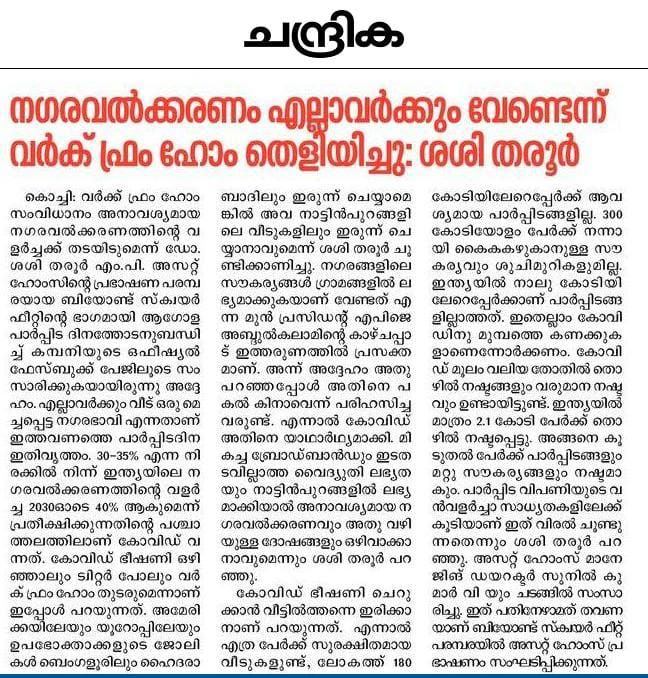 Chandrika