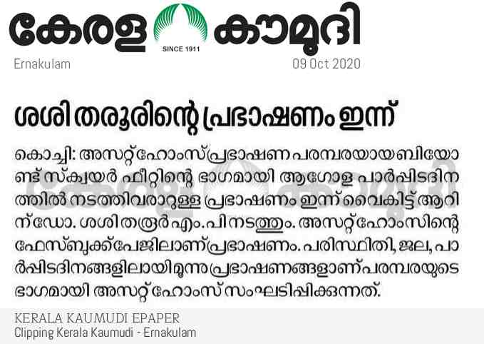Kerala Kaumudi