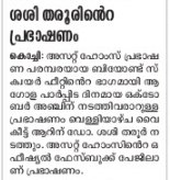 Madhayamam