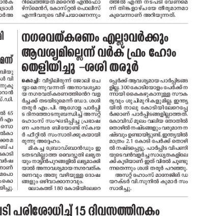 Madhayamam