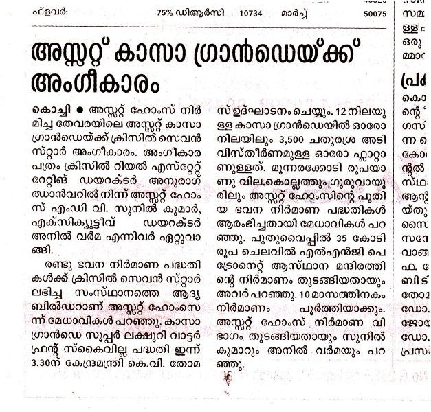 manorama