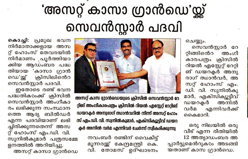 mathrubhumi
