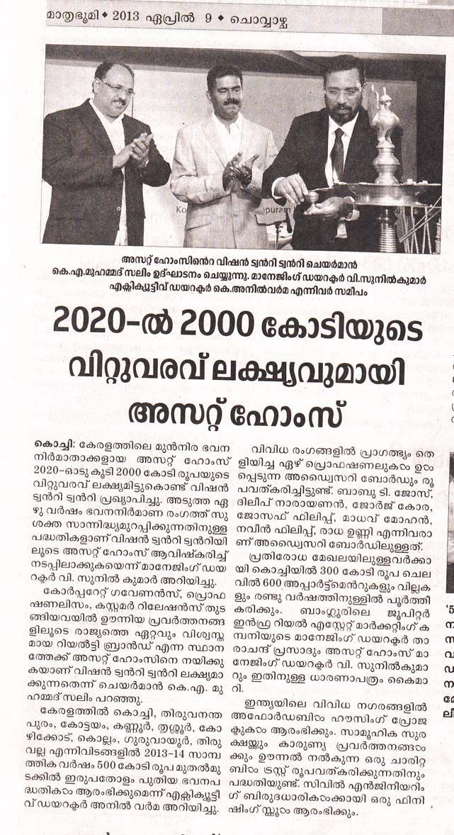 Mathrubhumi