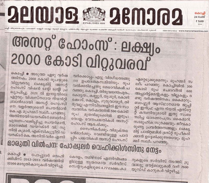 Malayala Manorama