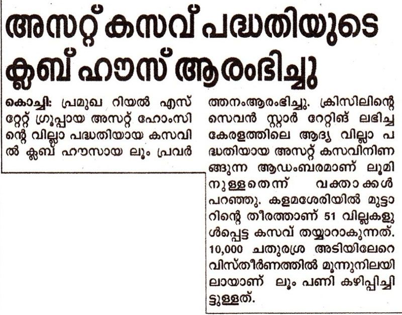 Deshabhimani