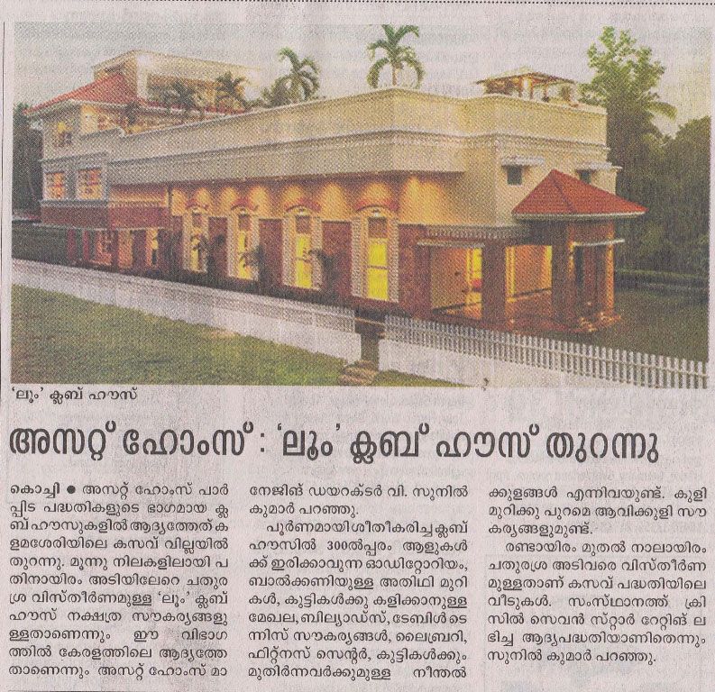Malayala Manorama
