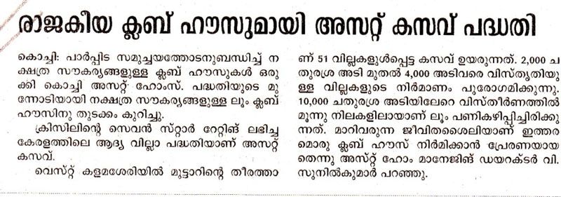 Mangalam