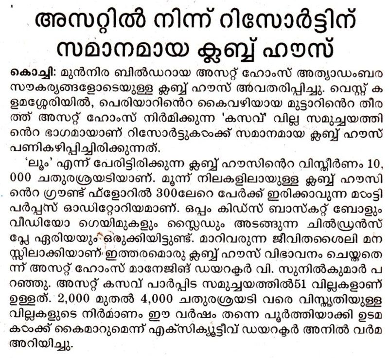 Mathrubhumi