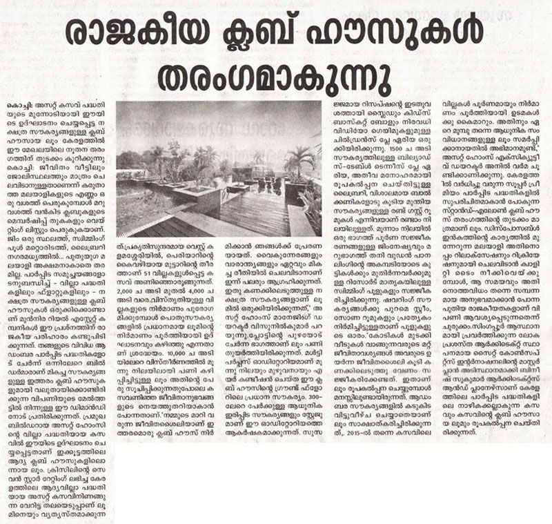 Vaarthamanam