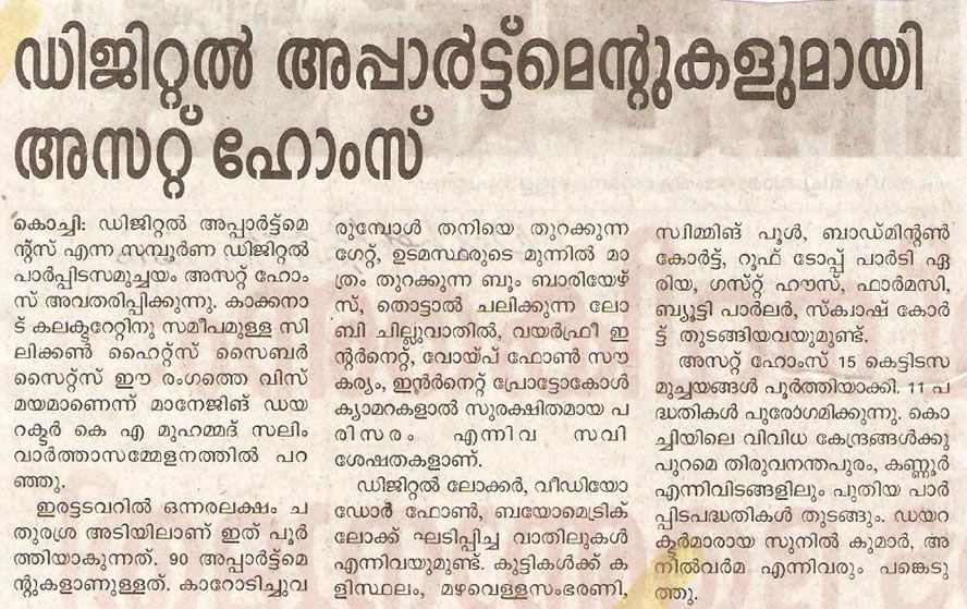 Deshabimani