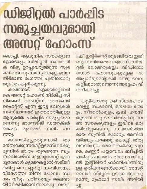 Malayala Manorama