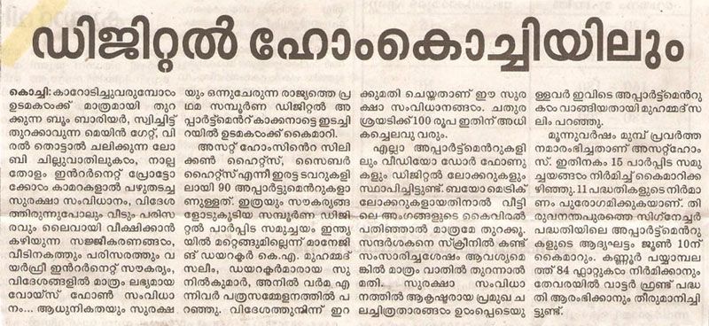 Mathrubhumi