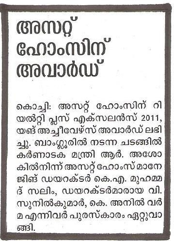 Malayala Manorama