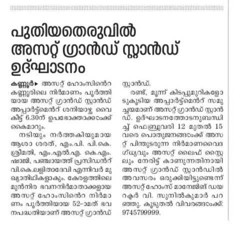 Mathrubhumi
