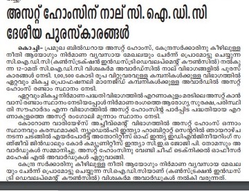 Malayalam News