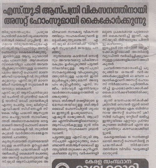 Chandrika