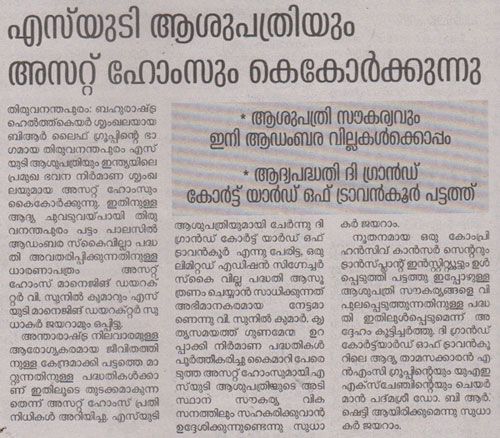 Metro Vaartha