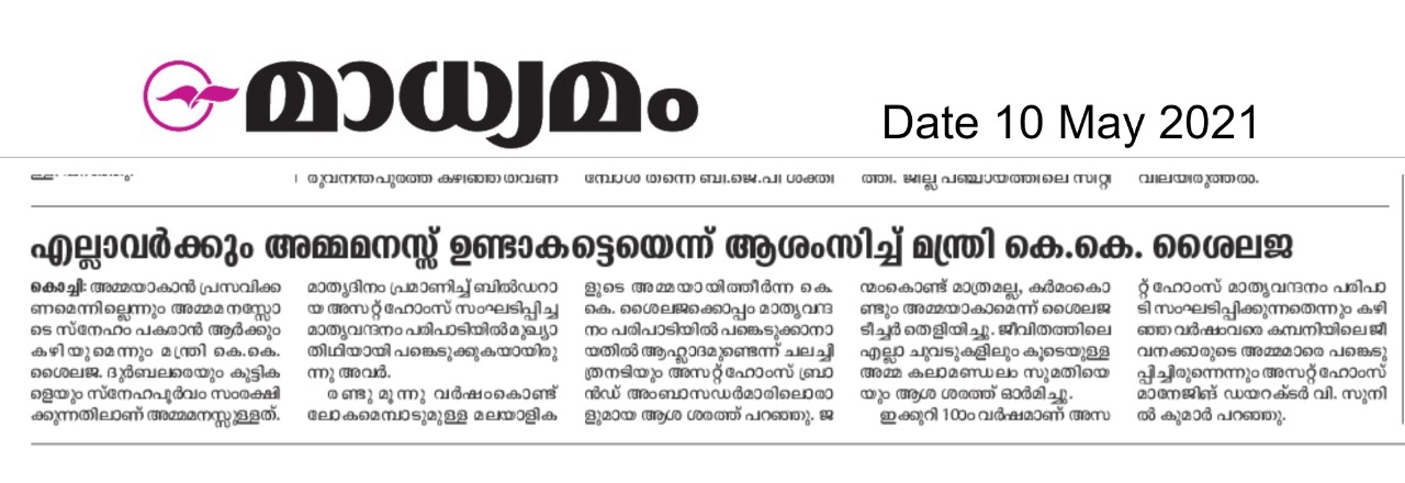Madhyamam