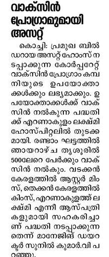 Chandrika