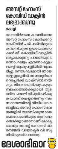 Deshabhimani
