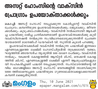 Mangalam