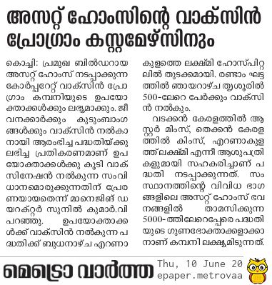 Metro Vartha