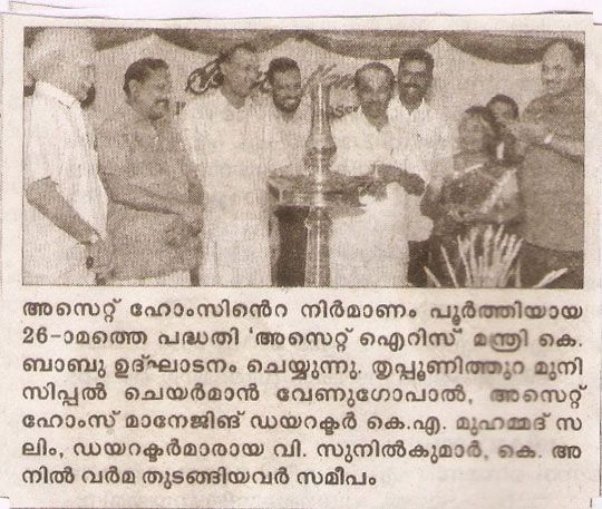 Mathrubhumi