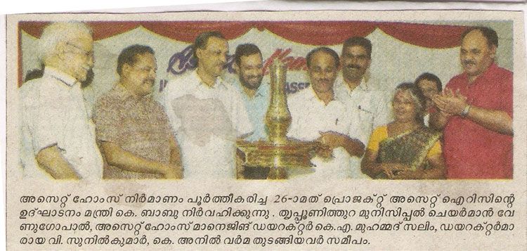 Metro vartha