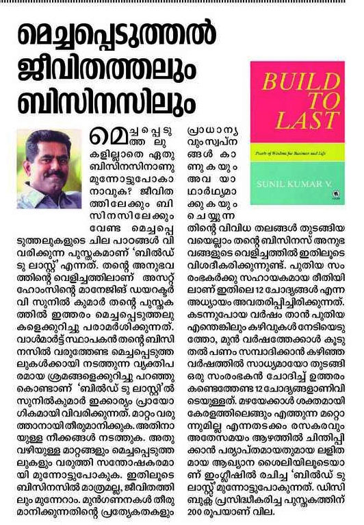 Desabhimani