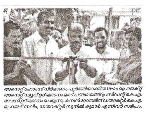Metro vartha