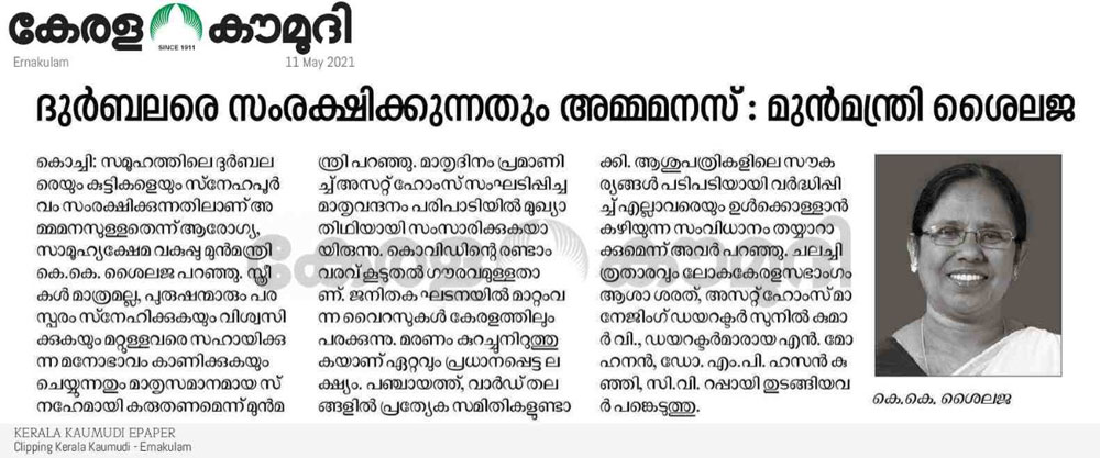 Kerala Kaumudi